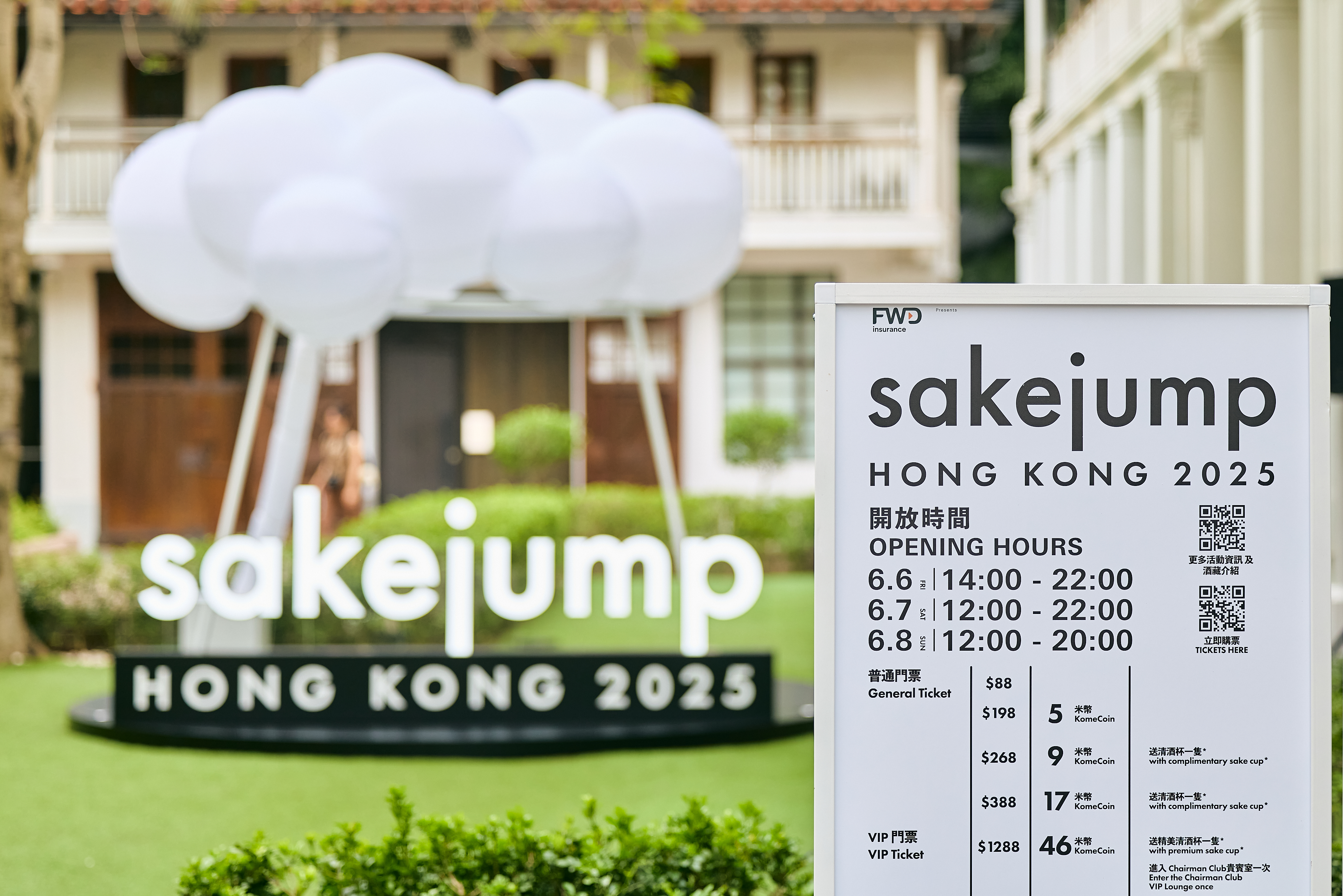 Sakejump Hong Kong